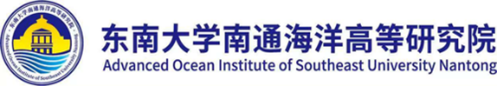 东南大学南通海洋高等研究院